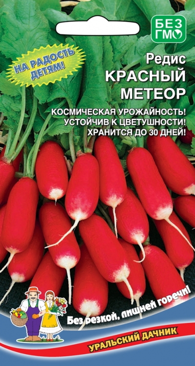 Редис Красный метеор 2г
