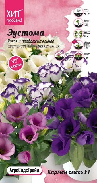 Эустома Кармен смесь низкорослая 5 шт АСТ
