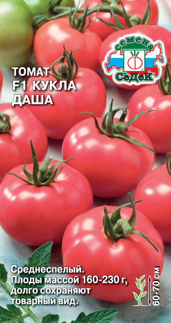 Томат Кукла Даша 0,05г