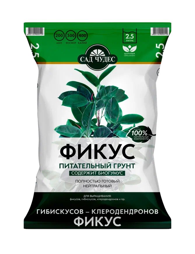 Грунт Фикус 2,5 л (10 шт)