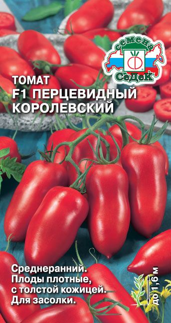 Томат Перцевидный королевский 0,1г