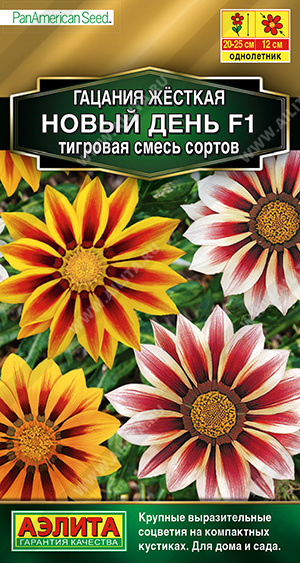 Гацания Новый день тигровая смесь 4шт