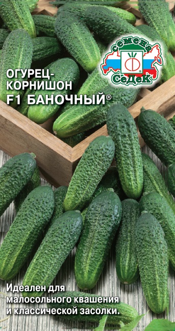 Огурец Баночный 0,3г