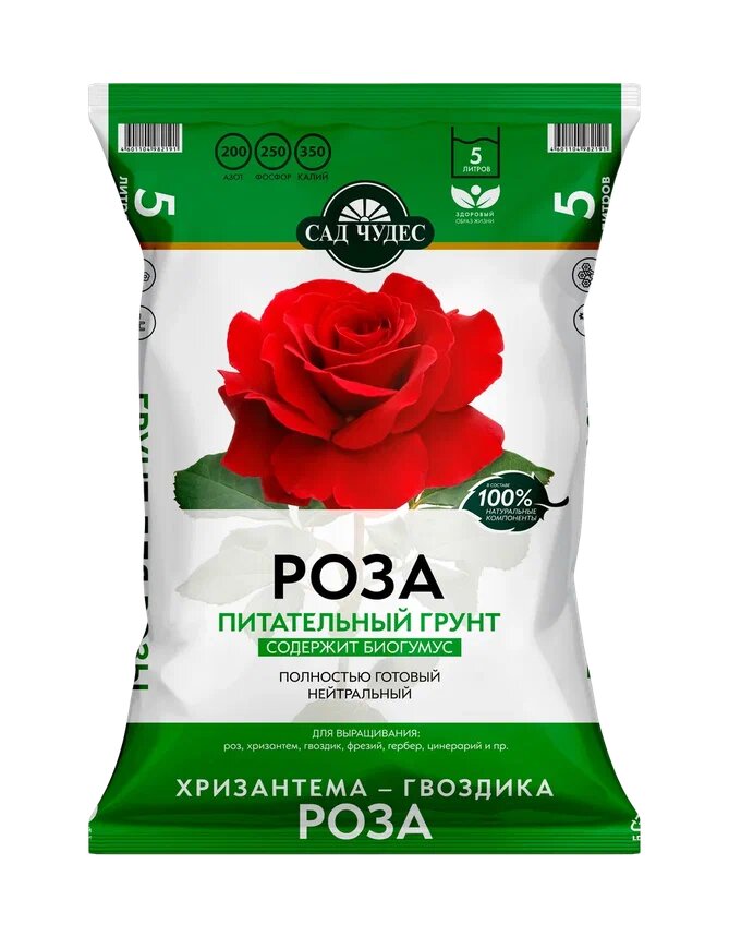 Грунт Роза 5 л (5 шт)