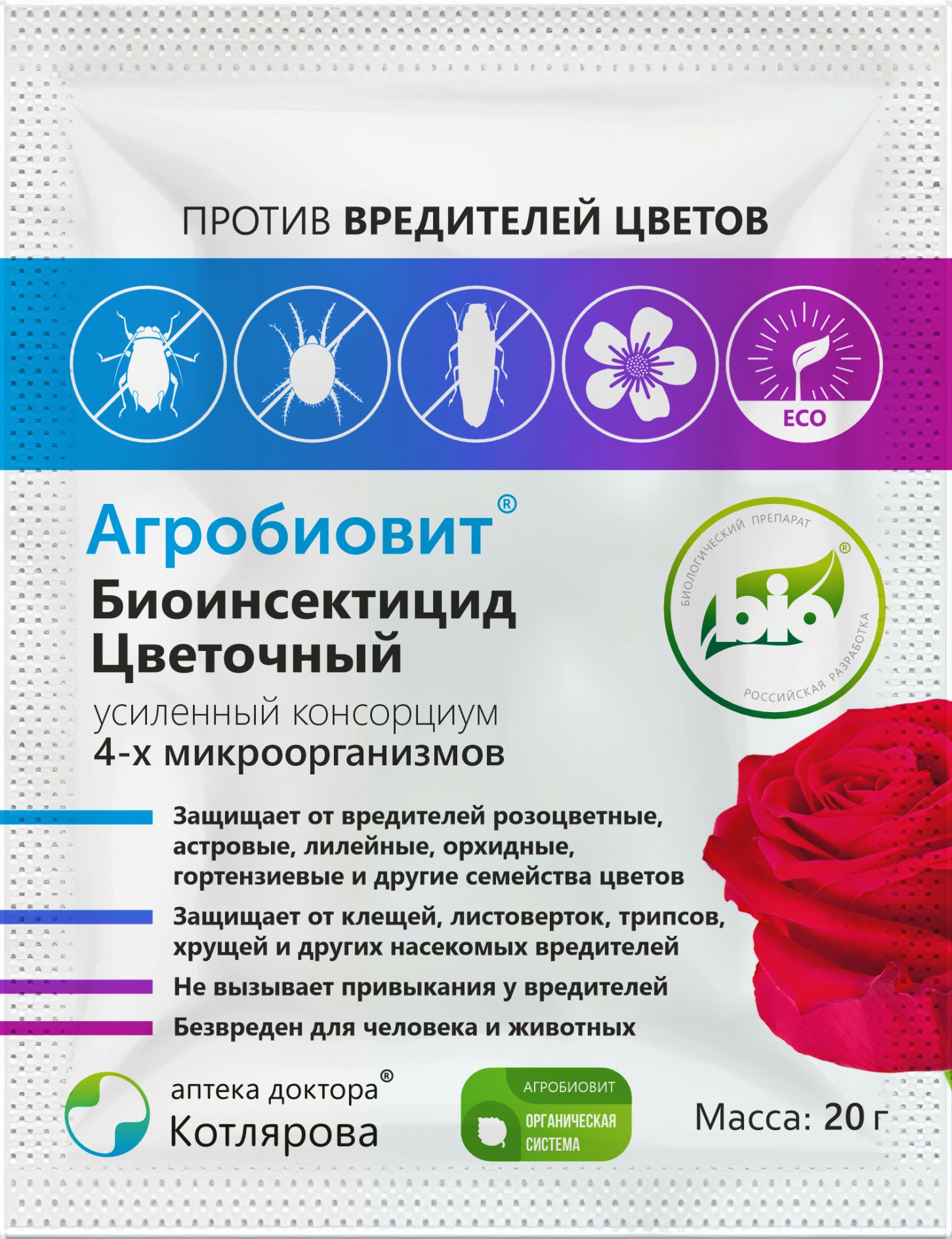 Агробиовит Биоинсектицид Цветочный 20 г (50 шт)
