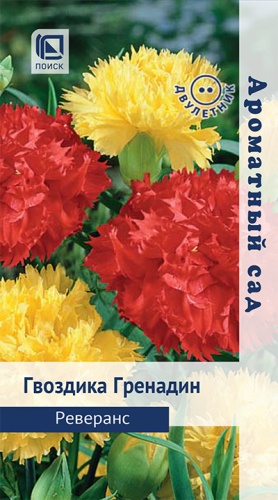 Гвоздика Реверанс гренадин 0,1г (Ароматный сад)