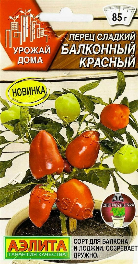 Перец Балконный красный 20шт
