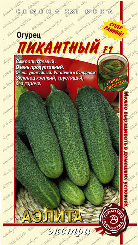 Огурец Пикантный 0,25г