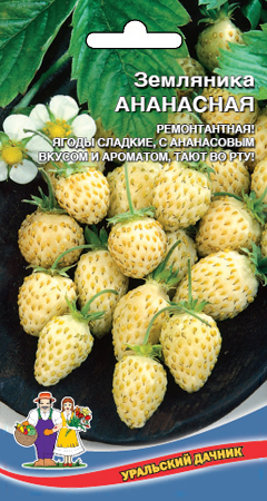 Земляника Ананасная 0,05г