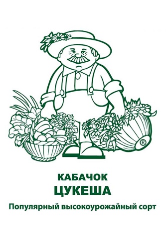 Кабачок Цукеша цуккини 12шт