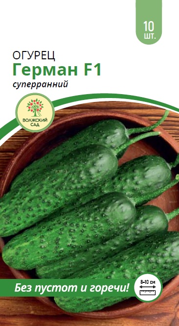Огурец Герман 10шт
