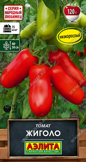 Томат Жиголо 10шт