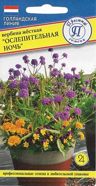 Вербена Ослепительная ночь (жесткая) 5 шт