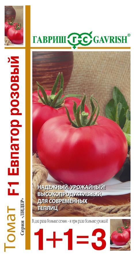 Томат Евпатор розовый серия 1+1/25 шт.