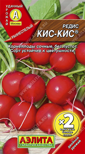 Редис Кис - Кис *2=4г