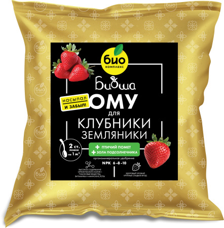ОМУ для клубники и земляники, ТМ БИОША 1кг (8 шт)