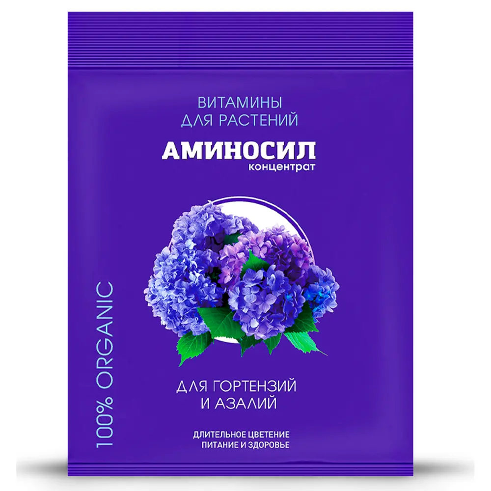 Аминосил концентрат для гортензий и азалий 5 мл (30 шт)