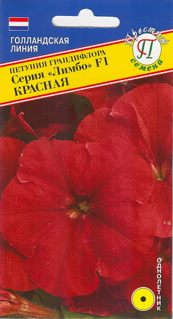 цПетуния Лимбо красная 10др