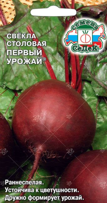 Свекла Первый Урожай 3г