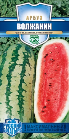 Арбуз Волжанин 1г