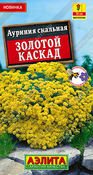 цАуриния Золотой каскад скальная 0,05г