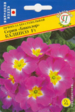 цПримула Биколор Калипсо, 5 шт Япония