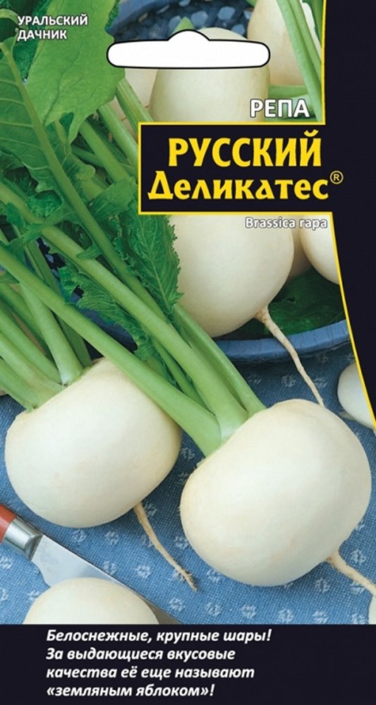 Репа Русский деликатес 0,3 г