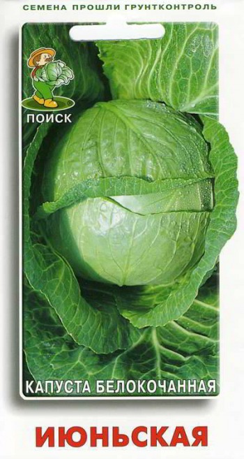 Капуста бк Июньская 0,5г