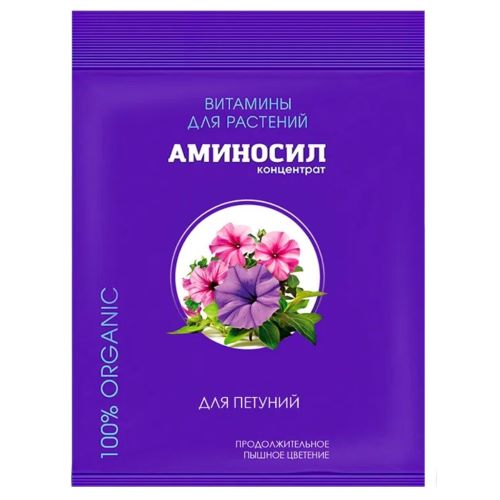 Аминосил концентрат для петуний 5 мл (30 шт)