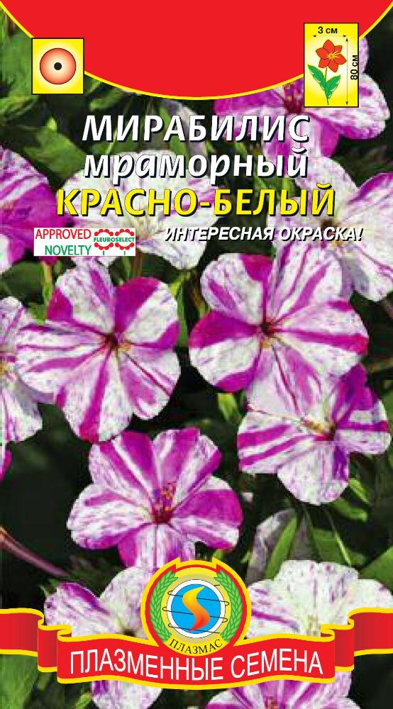 цМирабилис Мраморный Красно-белый