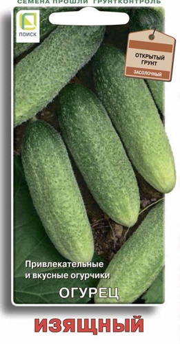 Огурец Изящный 15шт