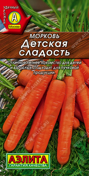 Морковь Детская сладость 2г