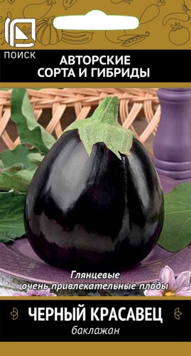 Баклажан Черный красавец 0,25г