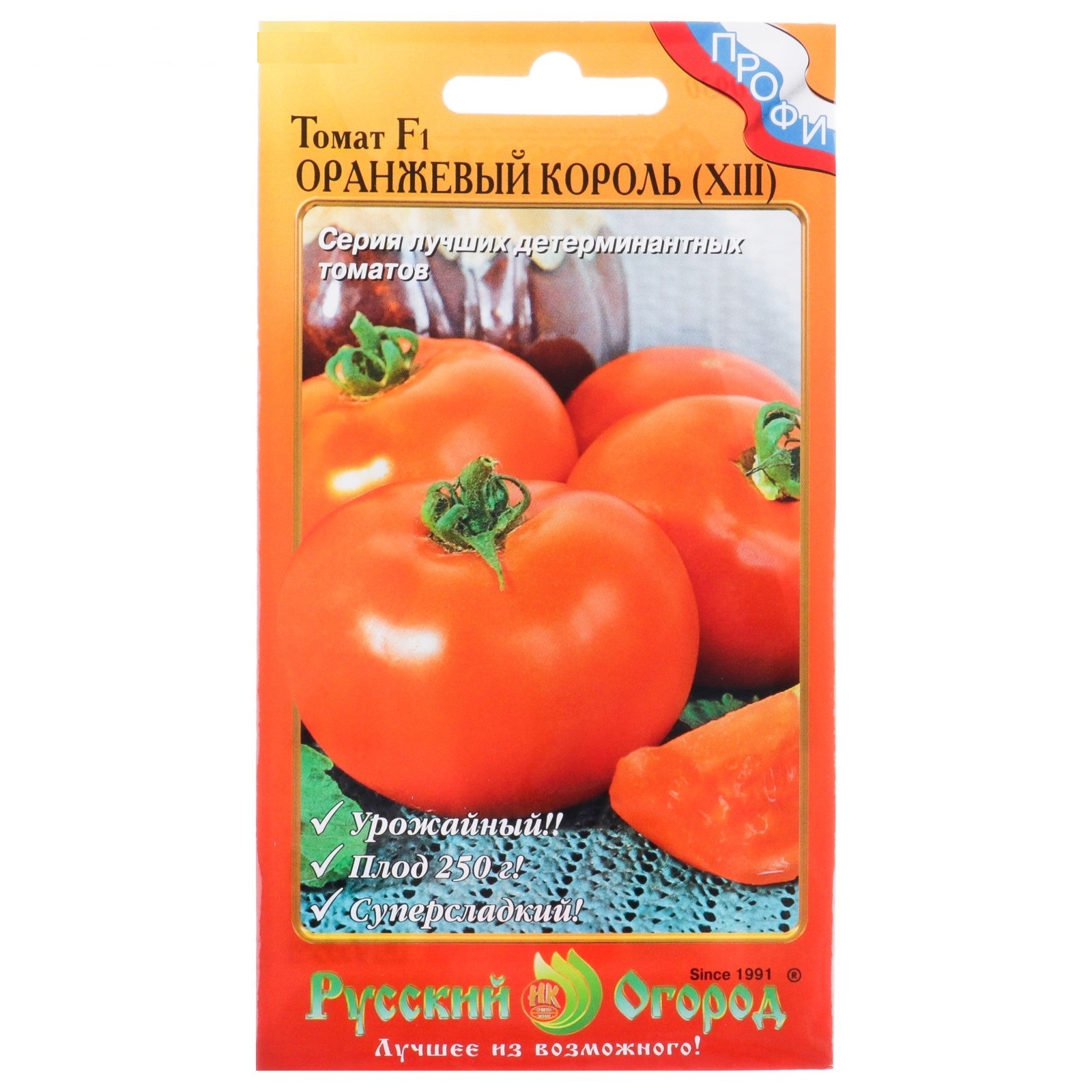 Томат Король рынка 13 (Король Оранжевый) 10шт