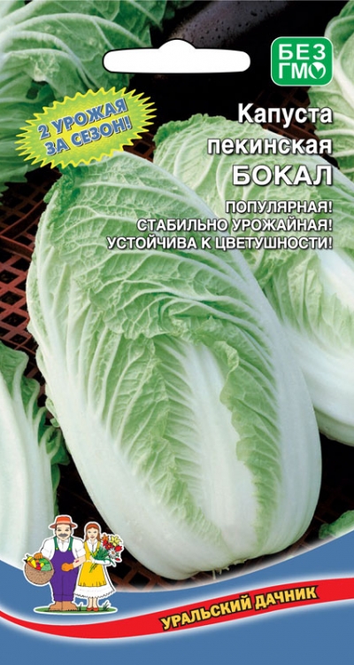 Капуста пекинская Бокал