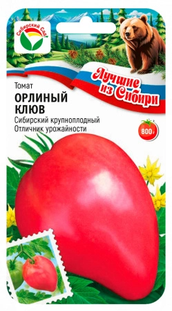 Томат Орлиный клюв 20шт  серия ЛС
