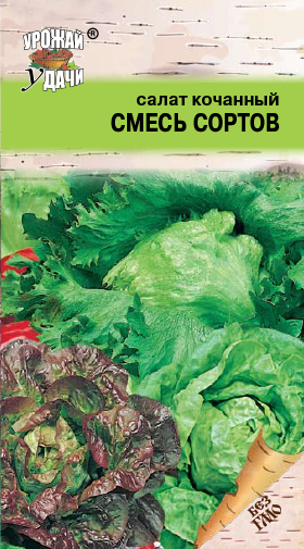 Салат Смесь Кочанных сортов 0,5г