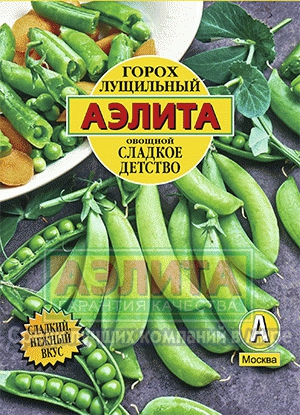 Горох Сладкое детство 25г Б/ф