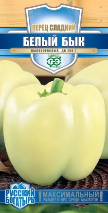 Перец Белый бык 15шт Русский богатырь