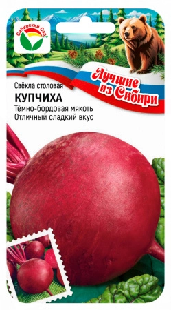 Свекла Купчиха 2г  серия ЛС