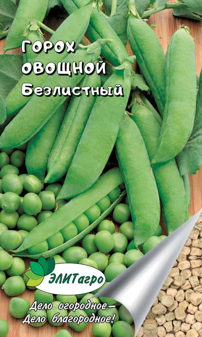 Горох Безлистный 20г