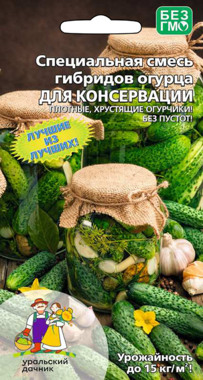 Огурец Набор Для консервации 12шт