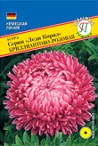 цАстра Леди Корал Бриллиантово-Розовая 0,1г (Германия)