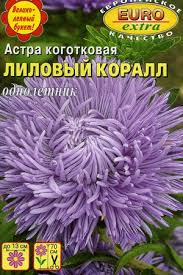 цАстра Коралл лиловый коготковая 0,1г