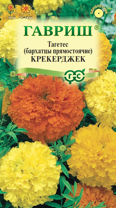 цБархатцы Крекерджек прям. 0,3г