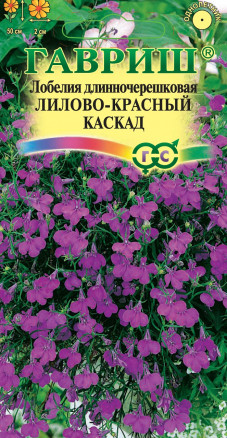 цЛобелия Лилово-Красный Каскад 0,01г