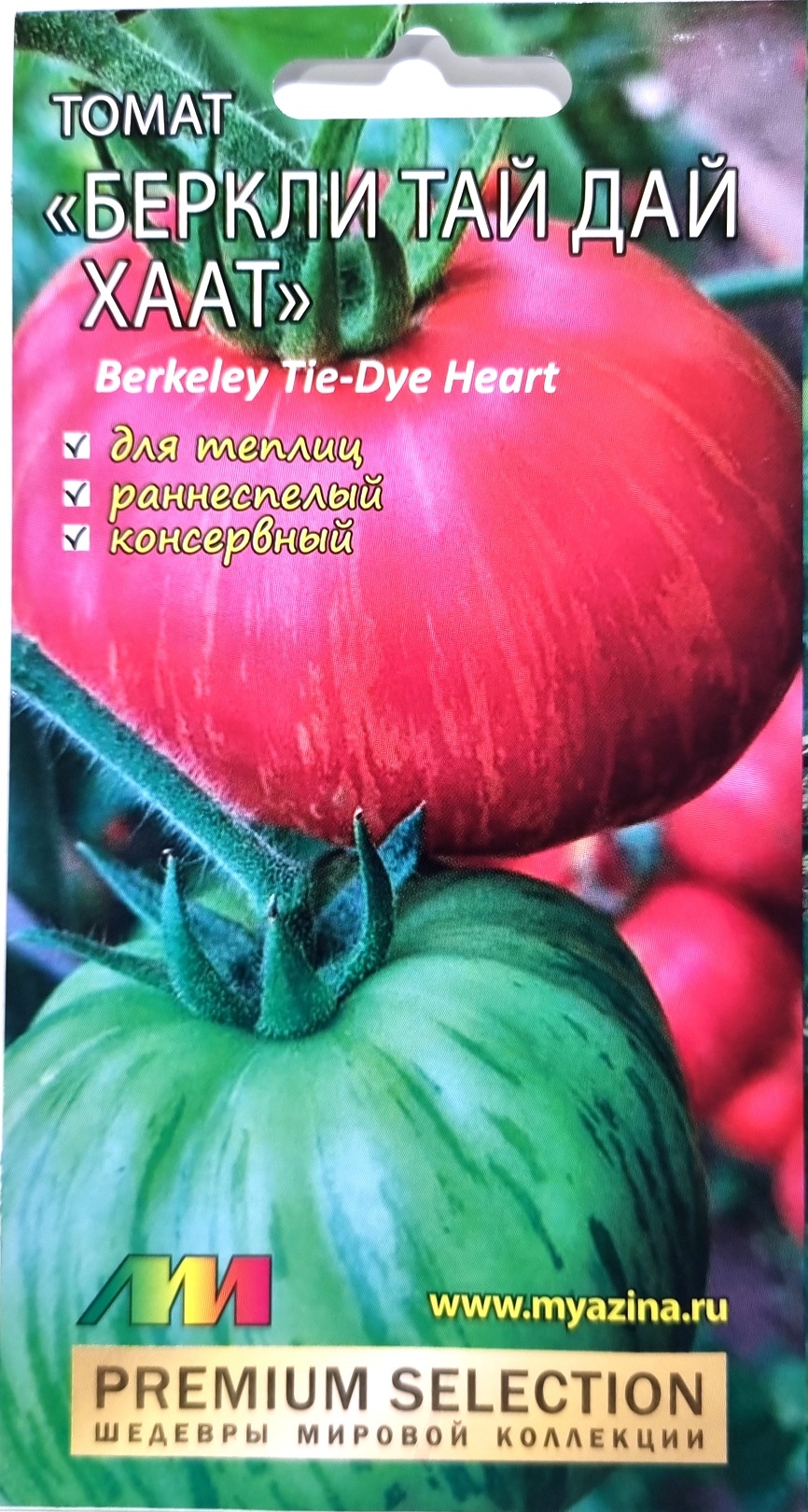 Томат Беркли тай дай хаат 0,03г