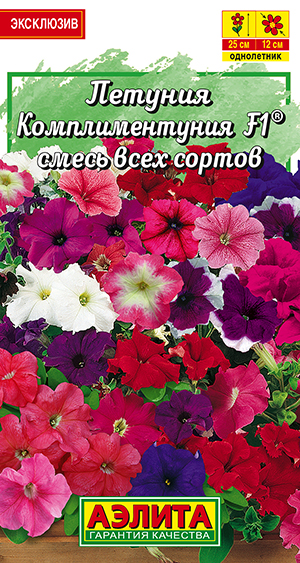 Петуния Комплиментуния смесь сортов 7шт