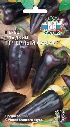 Перец Черный сахар 0,2,г