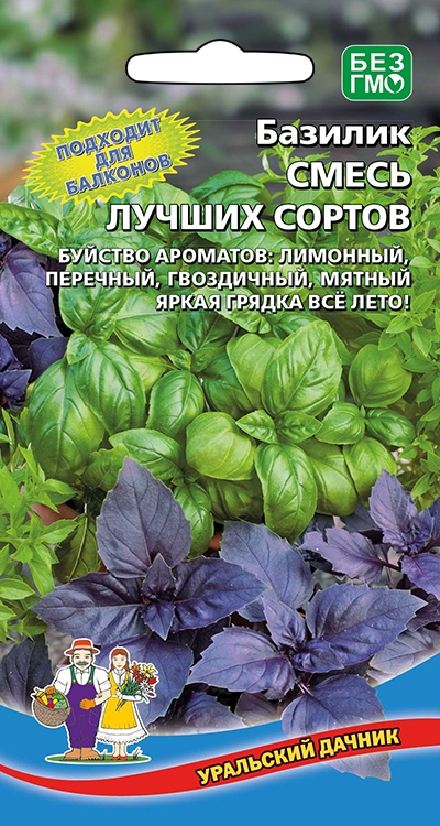 Базилик Смесь лучших сортов 0,25г
